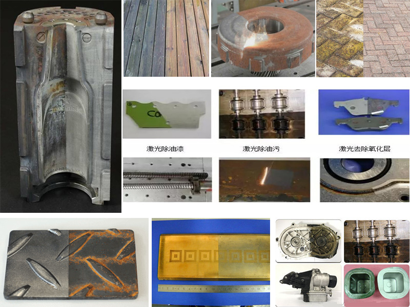 清洗效果對(duì)比圖